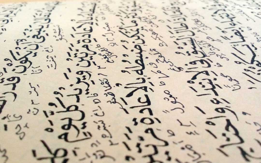 الاستراتيجيات التعليمية لتحسين صف اللغة العربية